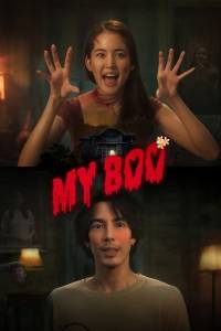 Bé Ma Của Anh