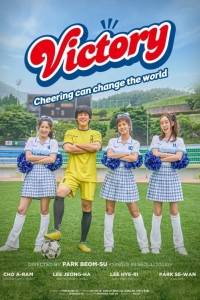 Vũ Điệu Chiến Thắng