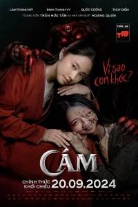 Cám (The Sisters)